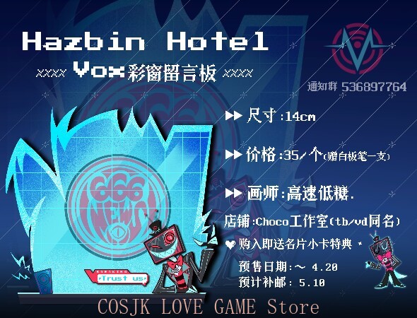 Board Games - Anime Hazbin Hotel VOX Cosplay Akrylowa